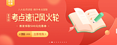 李月亮MoonLee采集到玩转banner