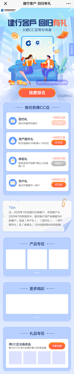 xdjj采集到长图