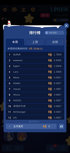 千朵ˇ采集到界面_排行榜