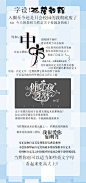 关于校园字设的一些瞎bb