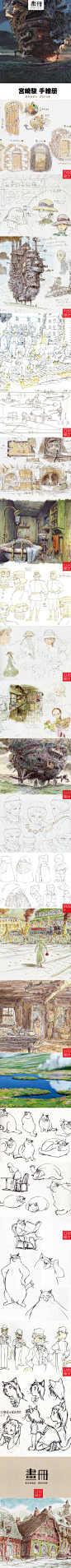 《起風了》不想是宮崎駿最後一部作品（預告片http://t.cn/zQ0oT1g ），当然，《幽靈公主》永远是我最喜歡的。告別宮崎駿主題，讓我們一起緬懷動漫構築的曾經。