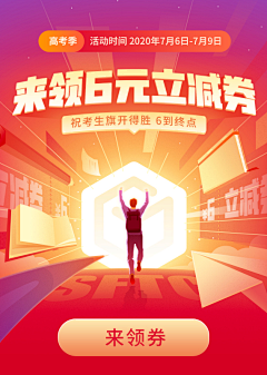 丨Gone采集到活动页