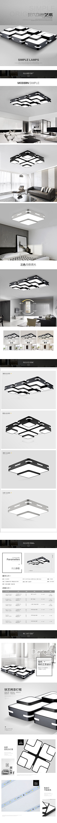 刺客边风采集到灯饰照明灯具，详情页设计