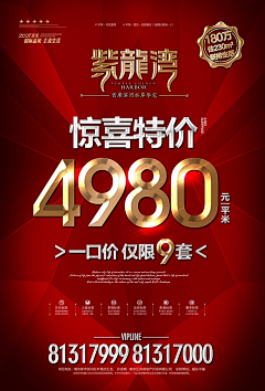 Quere采集到大字报