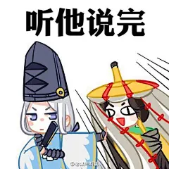 阴阳师 表情包