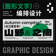 xPRSifzZ采集到标题排版