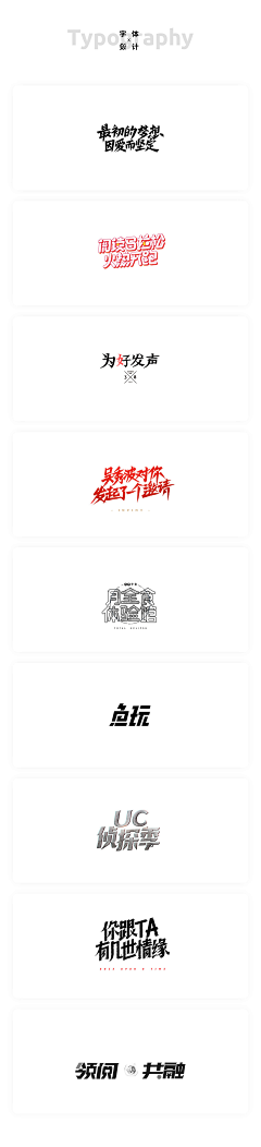 kiki喵喵采集到标题元素