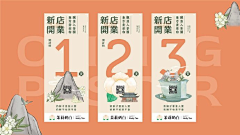 大圣快收走神通吧采集到微信倒计时