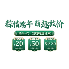 端午节商品零售直播间装修温馨感直播装修套装横版贴片