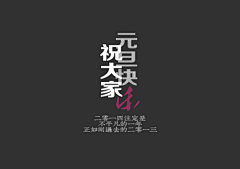 丝慕采集到排版