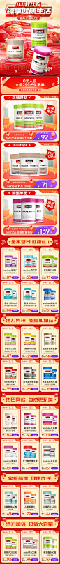 swisse二级页全
