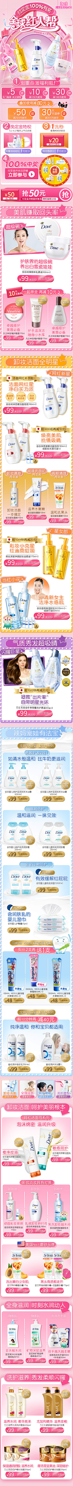 yi-798采集到美妆 个护