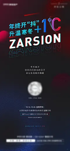 抖音挑战赛海报-志设网-zs9.com