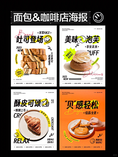 意重情深采集到烘焙