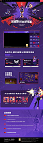 无畏契约马德里大师赛观赛活动