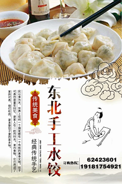 拽佛采集到淘宝美工