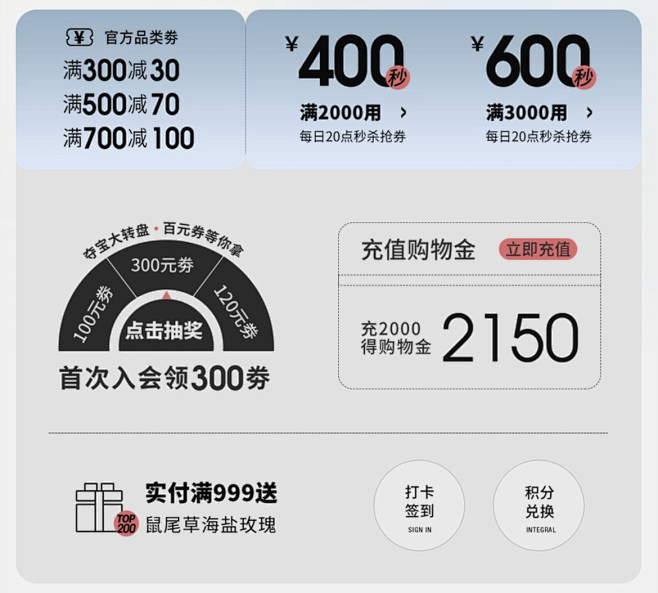 优惠券.