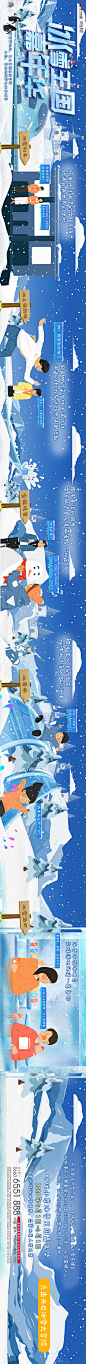 冰雪王国-