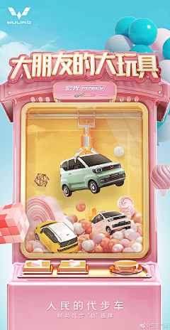 丸子mini采集到汽车