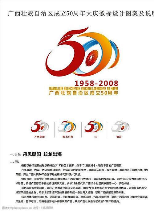 logo设计说明_百度图片搜索