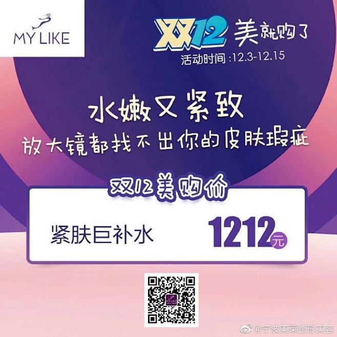 #双十二#福利来啦
     ⭐️121...