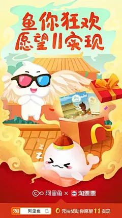 2019年双11营销海报全回顾，看品牌花式蹭热点！ : 这届双11营销海报很优秀，谐音双关玩的飞起，网络用语/流行梗手到擒来。