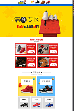 H_小泥巴采集到童装、童鞋