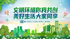 文明城市  - 源文件下载【酷图网】文明城市,创建文明城市,文明城市展板,文明城市广告,文明城市海报,文明城市围挡,文明城市围墙,工地围挡,创建,创建文明,城市,创文明城市,文明标语,文明社区,全国文明城市,文明城市标语,文明城市宣传,文明城市口号,文明城市背景,文明城市文化,文明城市省级,省级文明城市,国家文明城市,创城,创城环保