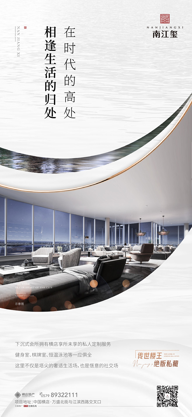 横店·南江玺