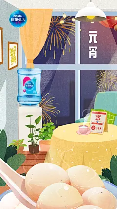 品牌节气海报-元宵
