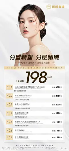 微商招商海报-源文件-志设网-zs9.com