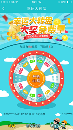 1EaEU38Q采集到转盘