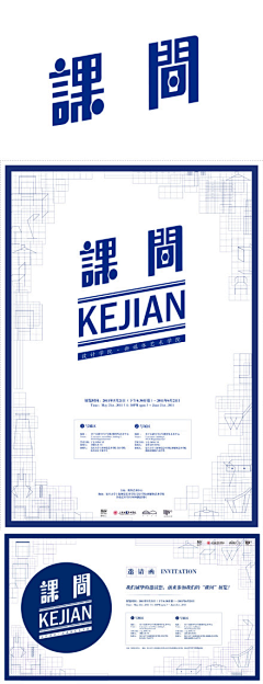 啊我只是个搬运工采集到分类-展览