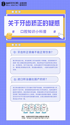 啊啊啊啊啊月呀采集到科普