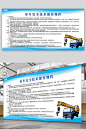 吊车安全操作规程制度牌施工安全生产展板模板下载-编号4902383-众图网