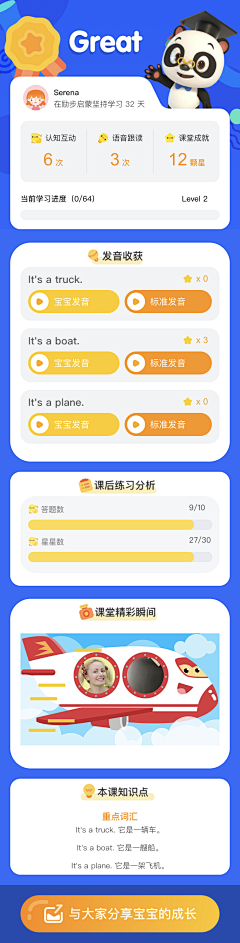 每天都想睡觉：采集到教育类APP