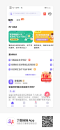 母婴，UI，APP界面，首页