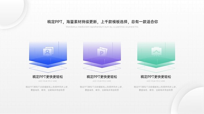 并列关系3项PPT图文页
