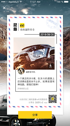 炎§文人蛀牙采集到朋友圈海报
