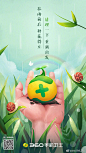 熊猫大王的每日分享——谷雨节气海报设计分享-古田路9号-品牌创意/版权保护平台