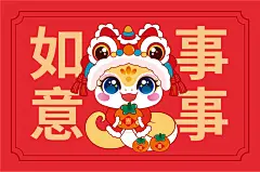 快乐蛇地垫824-03