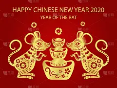 2020年鼠年春节快乐
