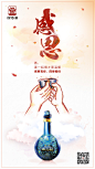 感恩节海报