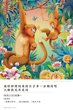 大狗卷采集到古风插画