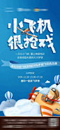 【南门网】 海报 428461
