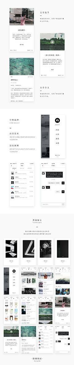 Traceru采集到app