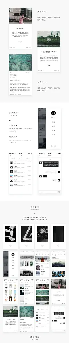 阅读空间APP设