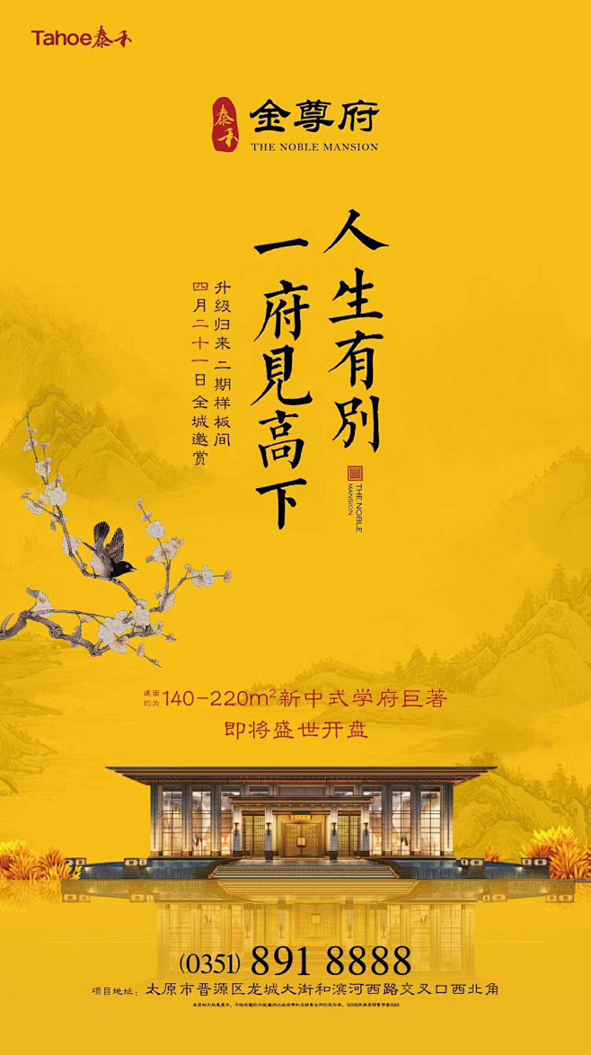 _泰禾院子 _泰禾采下来 #率叶插件，让...