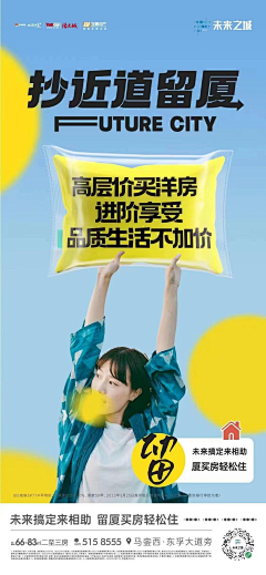 三分毒采集到地产广告-户型