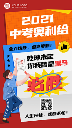 花瓣素材采集到高考/毕业季